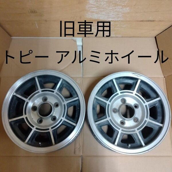 A.希少 当時物 旧車用 トピー TOPY アルミホイール 14×6.0 5H114.3 IS20 2本※A+Bのセット販売です