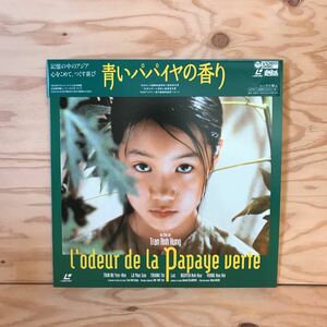 *K3FJJD-200218 rare [ blue papaya. fragrance L*odeur de la Papaye verte]LD Laser tiger n* Anne *yun tiger n*n-*i.n*ke-