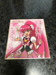 kyua Rav Lee * Precure all Star visual square fancy cardboard collection 