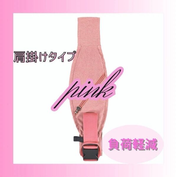 ベビースリング 簡単装着 抱っこ紐 桃色 ピンク コンパクト 肩掛け 負担軽減 安心設計