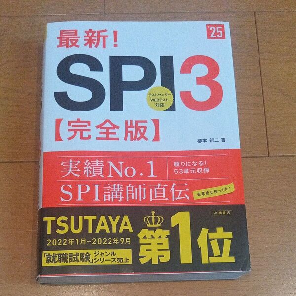 最新! SPI3 完全版