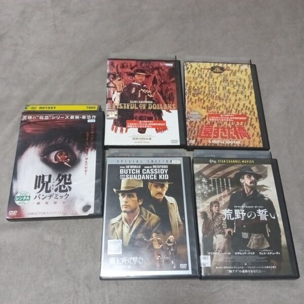 レンタル落ち DVD 映画 西部劇 3本セット +戦争巨編+呪怨 パンデミック 計5本セット