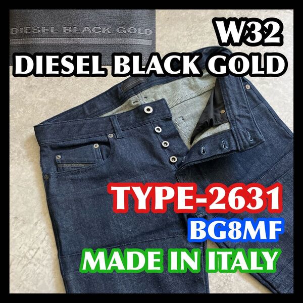 DIESELBLACKGOLD TYPE2631 W32ディーゼルブラックゴールドデニムパンツジーンズ濃紺切替