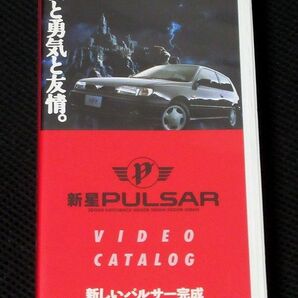 ニッサン パルサー 4代目 ビデオカタログ