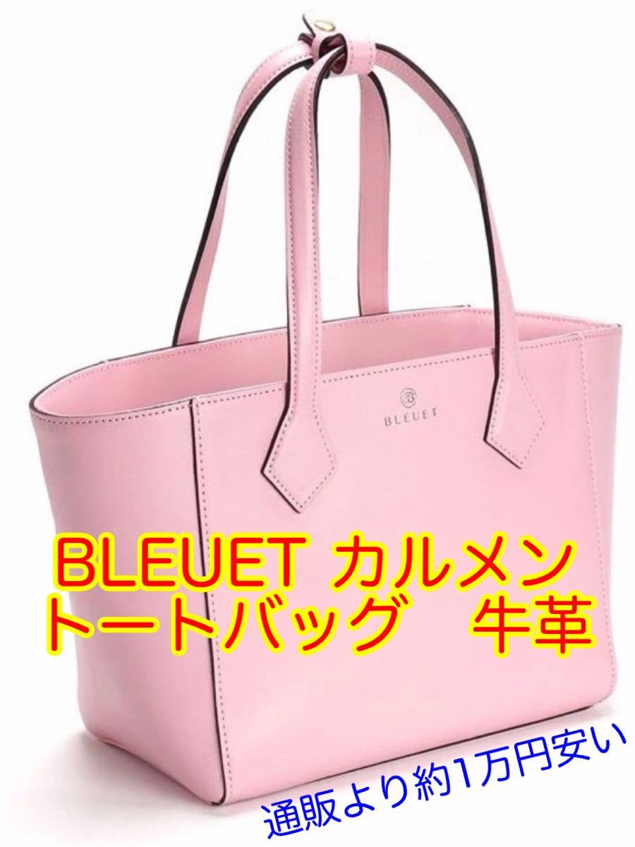 超希少】海蛇革 牛革 ウミヘビ トートバッグ 本革 ブルー ブラウン