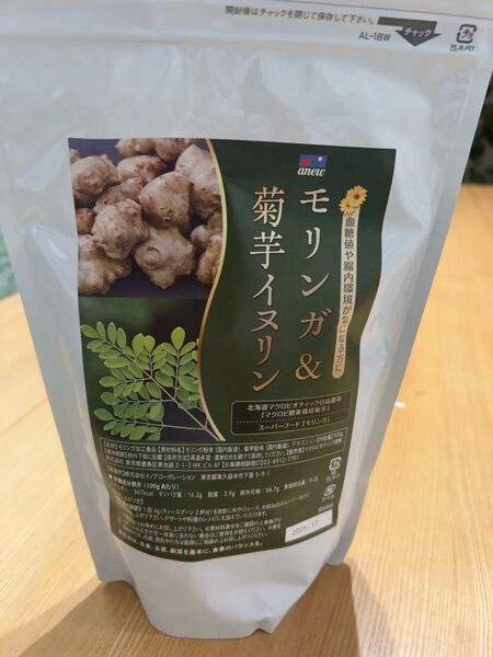 モリンガ&菊芋イヌリン 500g
