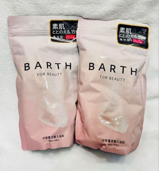 新品 BARTH 入浴剤 ビューティー 中性重炭酸入浴料 BEAUTY 2袋セット バース