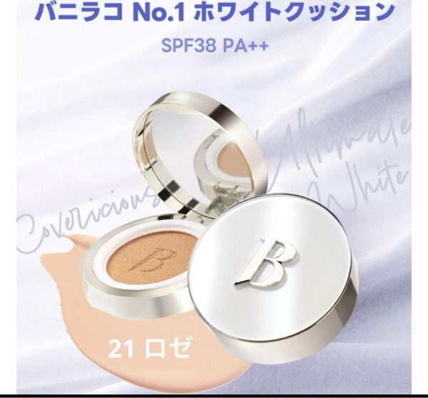 新品未開封 バニラコ 21 ロゼ rose ローズ モイスチャー クッションファンデ 本品 本体 ファンデーション