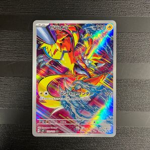 ゼラオラ AR