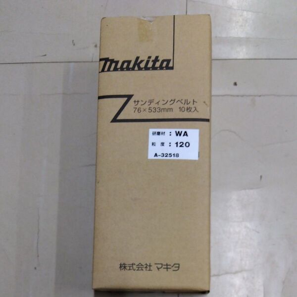 マキタ サンディングベルトWA120