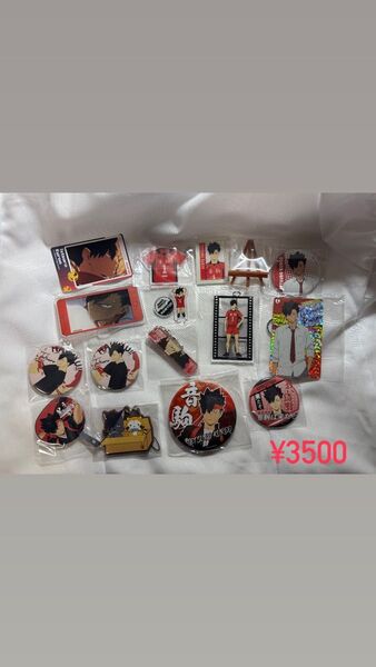 ハイキュー 黒尾鉄朗 Aセット グッズセット 缶バッジ キーホルダー アクリルスタンド