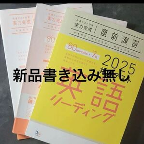 共通テスト対策 直前演習 共通テスト 英語 リーディング