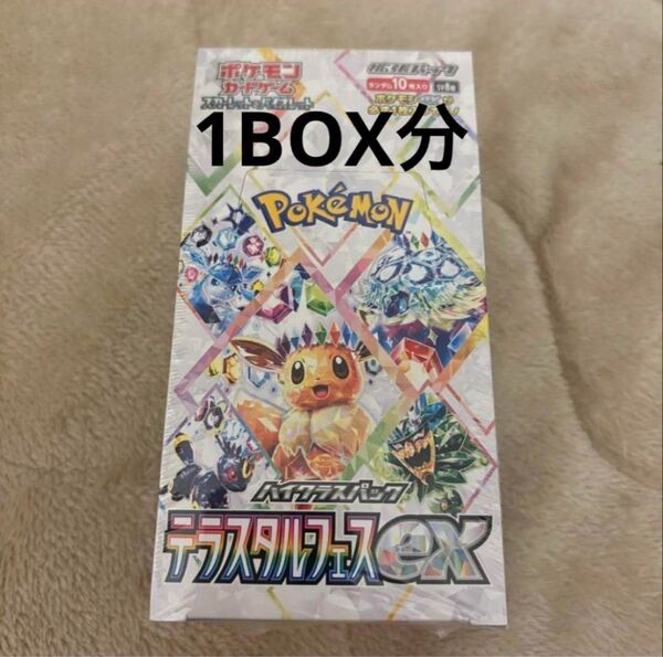 ポケモンカードゲーム テラスタルフェスex 1BOX分 未開封バラ