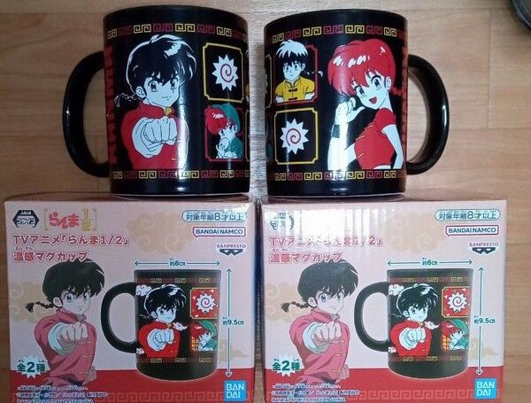 らんま 温感マグカップ 2個