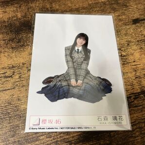 櫻坂46 封入 生写真 石森璃花 座り