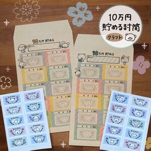 〈商品21〉 10万円貯める封筒(クラフト)