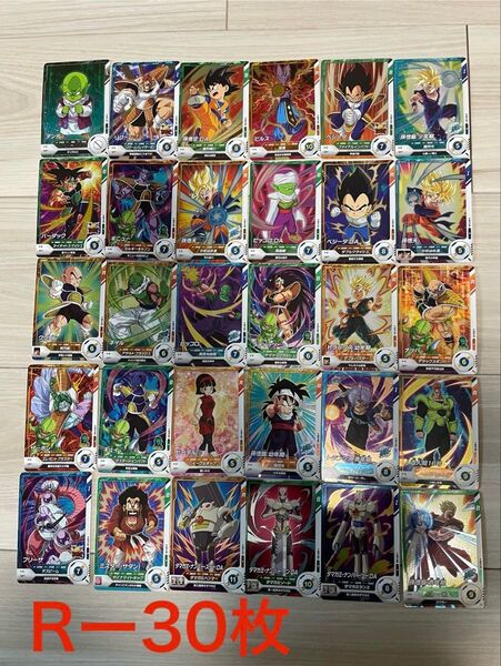 ドラゴンボール スーパーダイバーズ 2弾 R 30枚セット