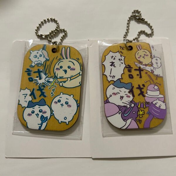 ちいかわ 労働プレートキーホルダー 2こ