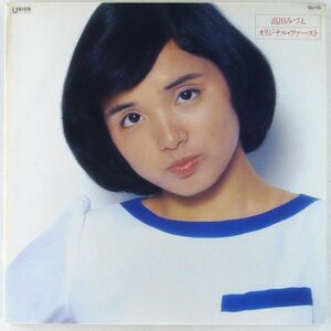 ■高田みづえ｜オリジナル・ファースト ＜LP 1977年 日本盤＞1stアルバム