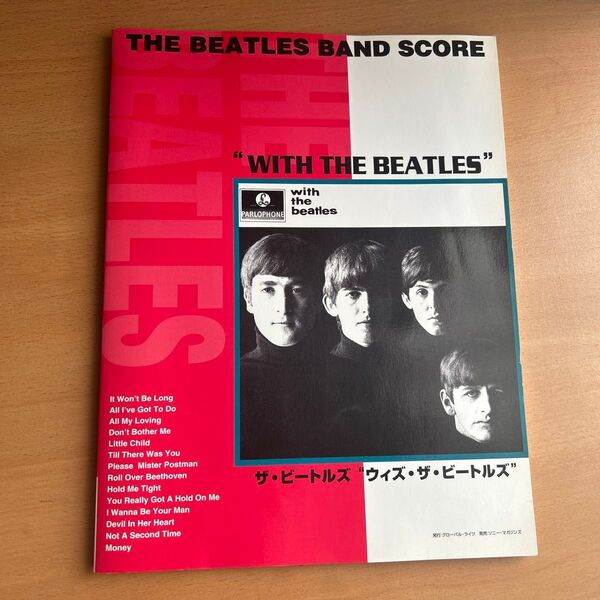 ザ・ビートルズ ウィズ・ザ・ビートルズ バンドスコア THE BEATLES