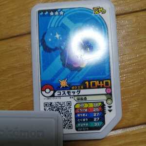 ヤフオク ポケモンガオーレ コスモッグ ゲーム の中古品 新品 未使用品一覧 ヤフオク ポケモンガオーレ コスモッグ ゲーム の中古品 新品 未使用品一覧