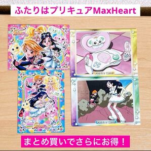 ふたりはプリキュア カードコレクション 4枚セット まとめ売り