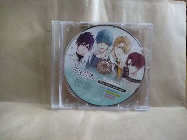 花笑む彼と ステラワース全巻購入特典アフターシナリオCD