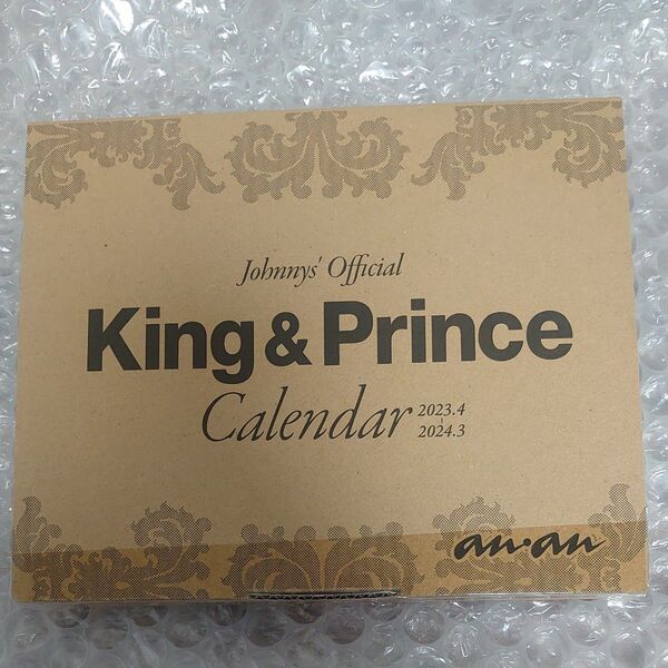 King&Prince カレンダー 2023-2024 【新品未開封】