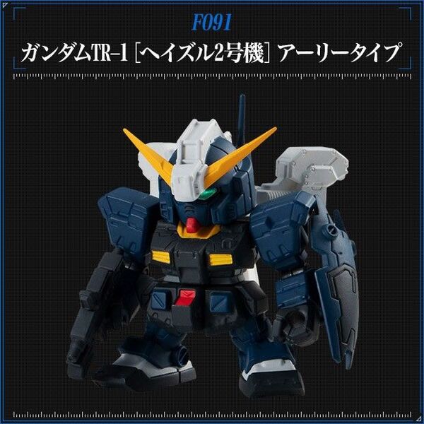 ガシャポン戦士 フォルテ 14 F091 ガンダム TR-1 ヘイズル 2号機 アーリータイプ BOX版