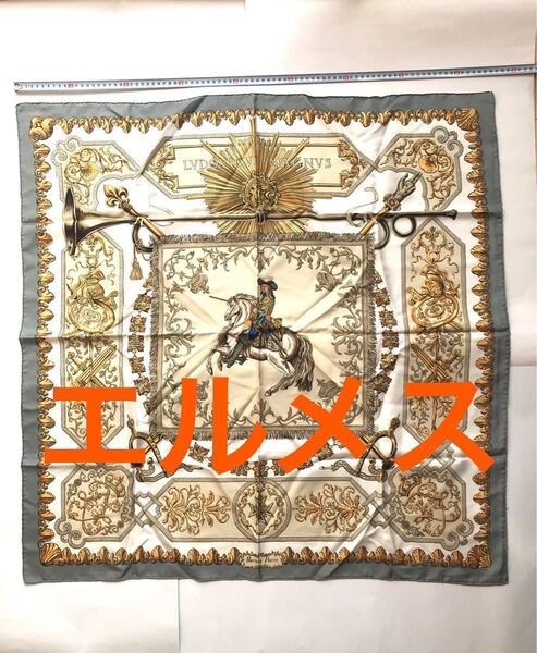 ★エルメス カレ エルメススカーフ 大判スカーフ HERMES