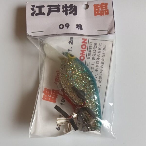 江戸物 臨 バサーオールスタークラシック オリカラ