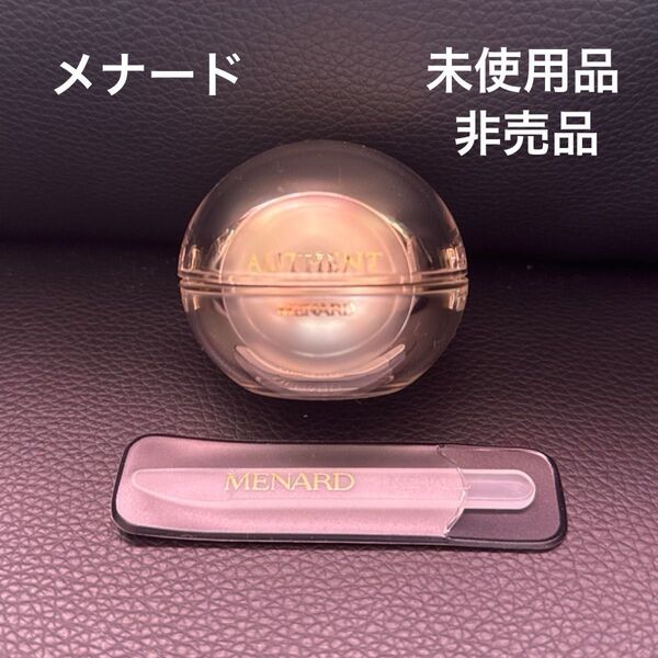 メナード化粧品 オーセントクリームミニボトルNET 7g
