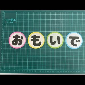 元保育士が作る3月の製作 思い出帳表紙文字 進級 卒園 幼稚園 保育園 No.1