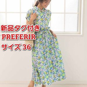 新品タグ付き プレフェリール フレンチスリーブ アロハシャツ ロングワンピース