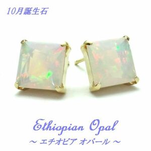 10 month birthstone *echio Piaa opal 6mm Princess cut large grain K10YG earrings jewelry yellow gold 