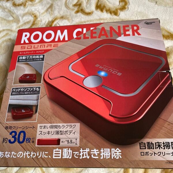 自動床掃除