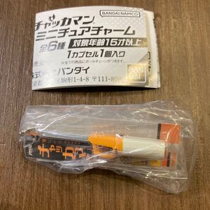 チャッカマン ミニチュアチャーム