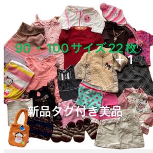非売品新品美品ブランド90・100/23セット