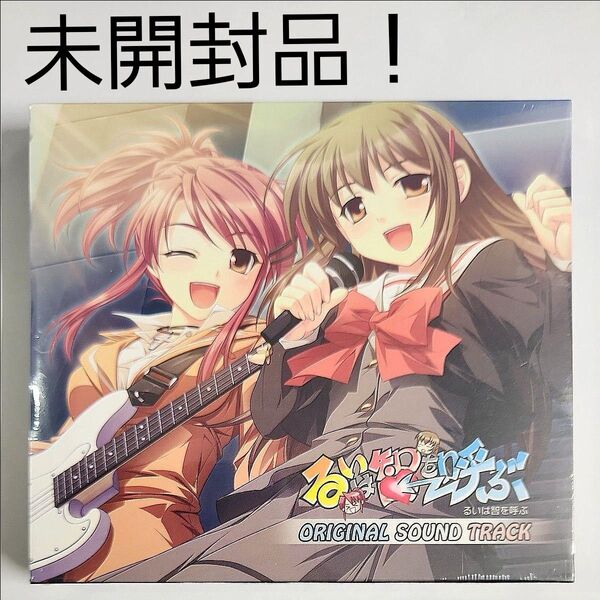 23) 未開封 るいは智を呼ぶ CD サントラ ORIGINAL SOUNDTRACK 初回限定盤