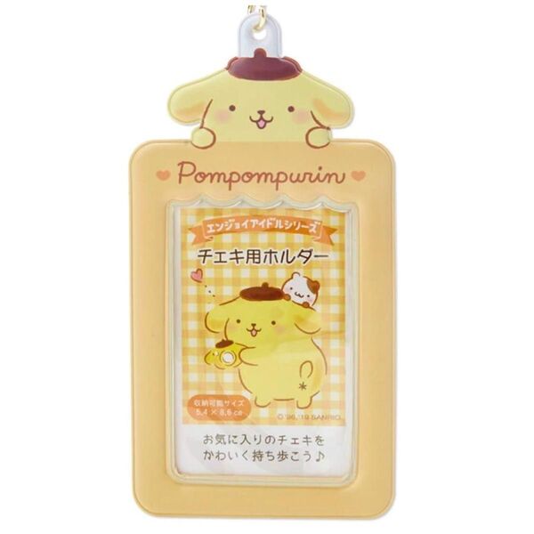 【新品未開封】ポムポムプリン チェキ用ホルダー サンリオ
