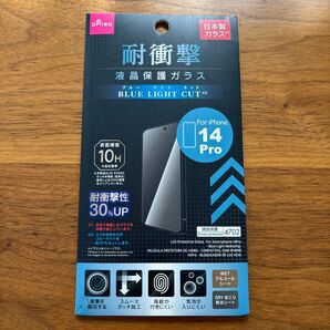 【新品未使用】iPhone14Pro 液晶保護ガラス ガラスフィルム ブルーライトカット