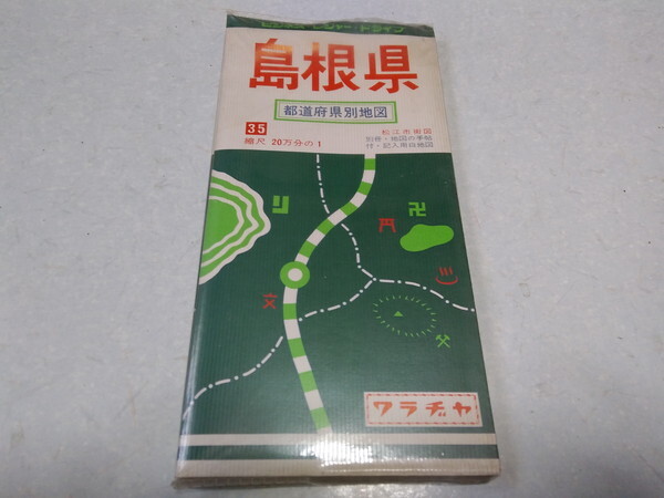 2025年最新】Yahoo!オークション -ワラヂヤ 地図の中古品・新品 2025年最新】Yahoo!オークション -ワラヂヤ 地図の中古品・新品