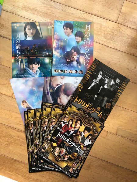 映画 トリリオンゲーム 2種月の満ち欠け 2種わたしの幸せな結婚 2種6種セット