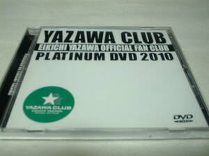 矢沢永吉　YAZAWA CLUB　PLATINUM DVD　2010