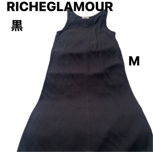 (RICHEGLAMOUR)ノースリーブMサイズ黒服