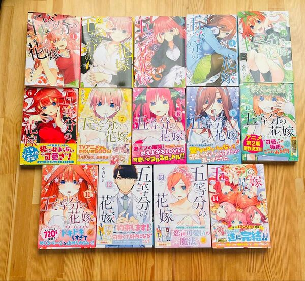 五等分の花嫁 全巻 セット コミック