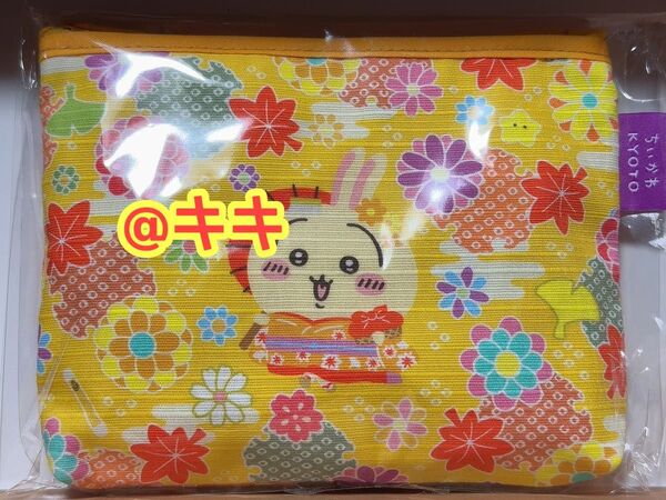 京都限定 ちいかわ 舞妓はん ポーチ うさぎ