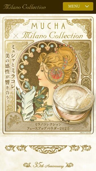 【新品未開封】ミラノコレクションGR 2025 本体