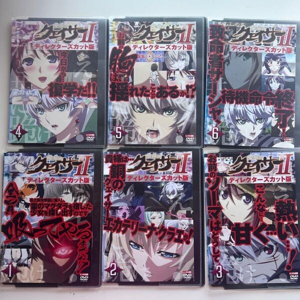 聖痕のクェイサーⅡ ディレクターズカット版 全6巻 DVD