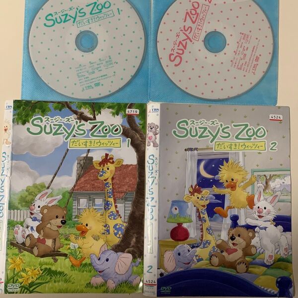 Suzy’s Zoo スージー・ズー だいすき!ウィッツィー 全2巻 DVD